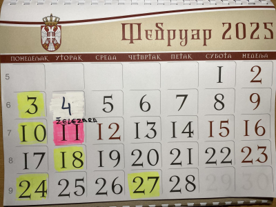 Акције ДДК за месец фебруар 2025