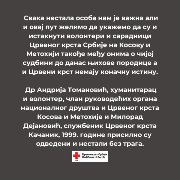 Међународни дан несталих