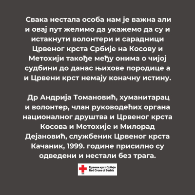 Међународни дан несталих