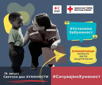 19. август-Светски дан хуманости