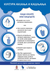 СВЕТСКИ ДАН БОРБЕ ПРОТИВ ТУБЕРКУЛОЗЕ - 24. МАРТ