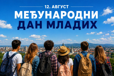 Међународни дан младих
